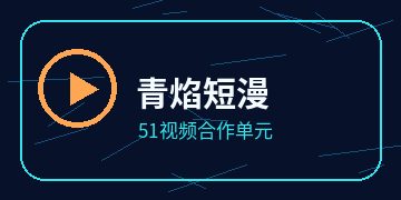同好动漫